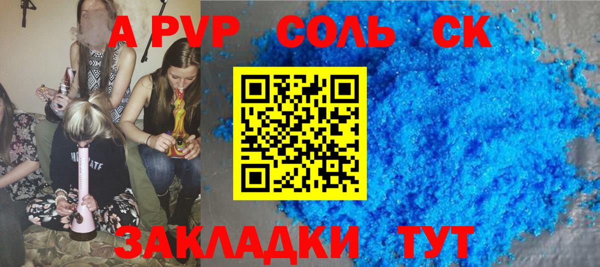 A-PVP СК КРИС Можайск