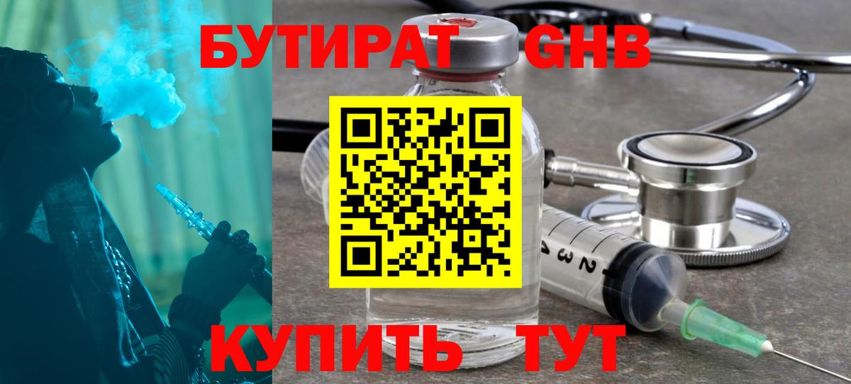 Можайск  Бутират BDO  Вход с VPN 