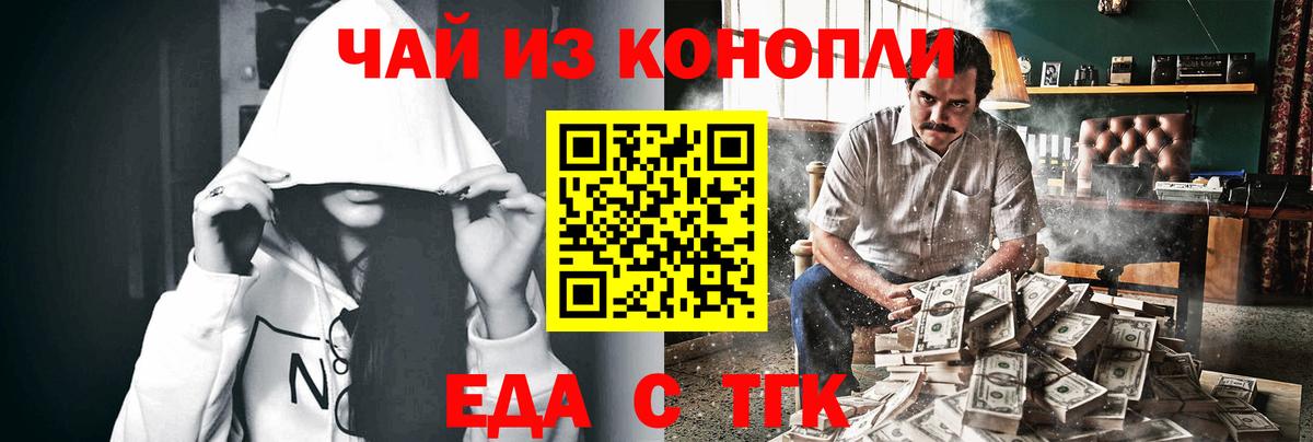 Можайск  Cannafood марихуана  Вход с VPN 