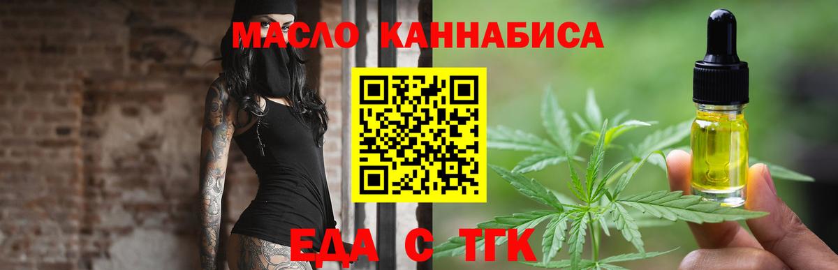 Печенье с ТГК марихуана Можайск