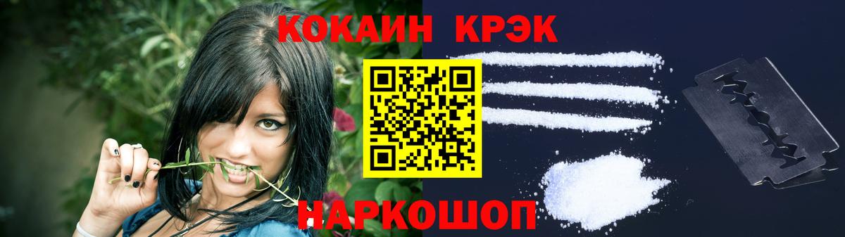 Кокаин 97%  КОКАИН Перу  Кокаин  Вход с VPN  Можайск 