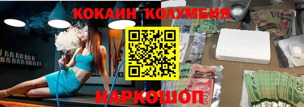 Кокаин Fish Scale Можайск