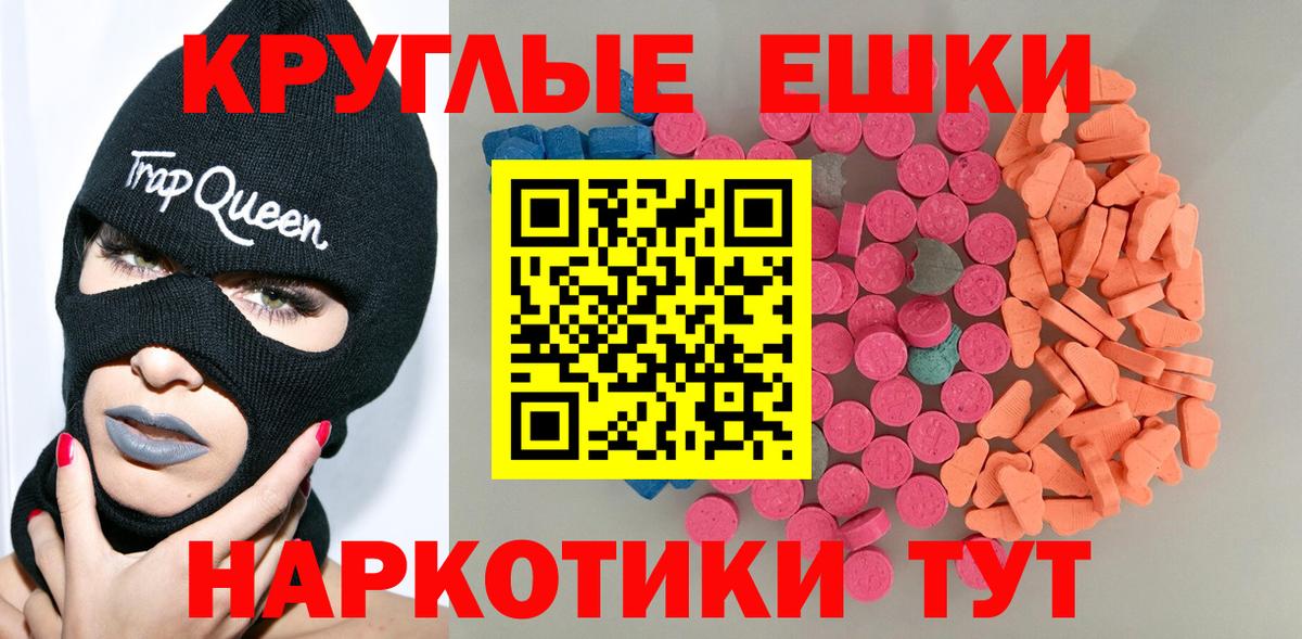 Можайск  Экстази 250 мг  ЭКСТАЗИ  Вход с VPN 