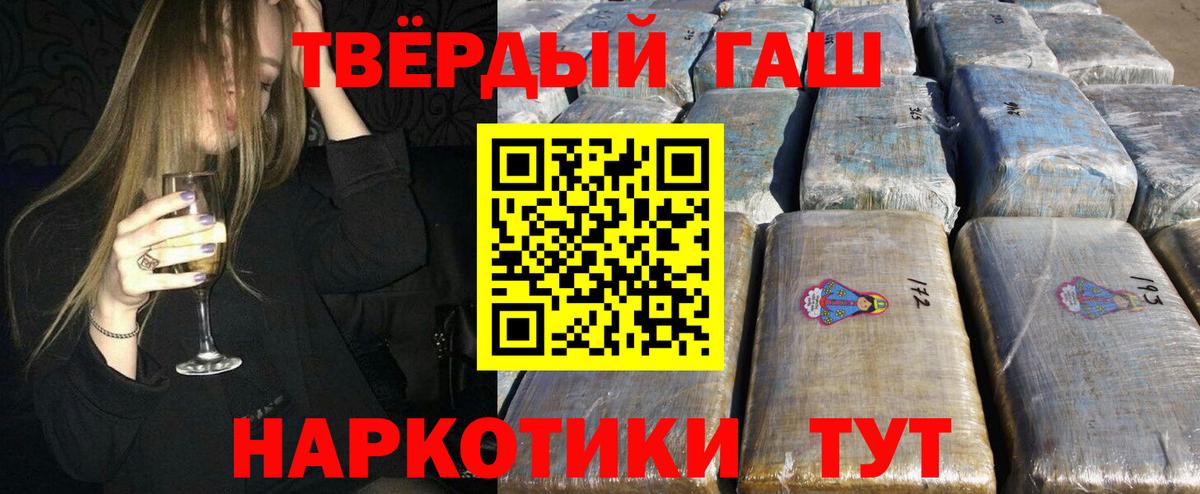 Можайск  Гашиш убойный  Вход с VPN  ГАШИШ AMNESIA HAZE 