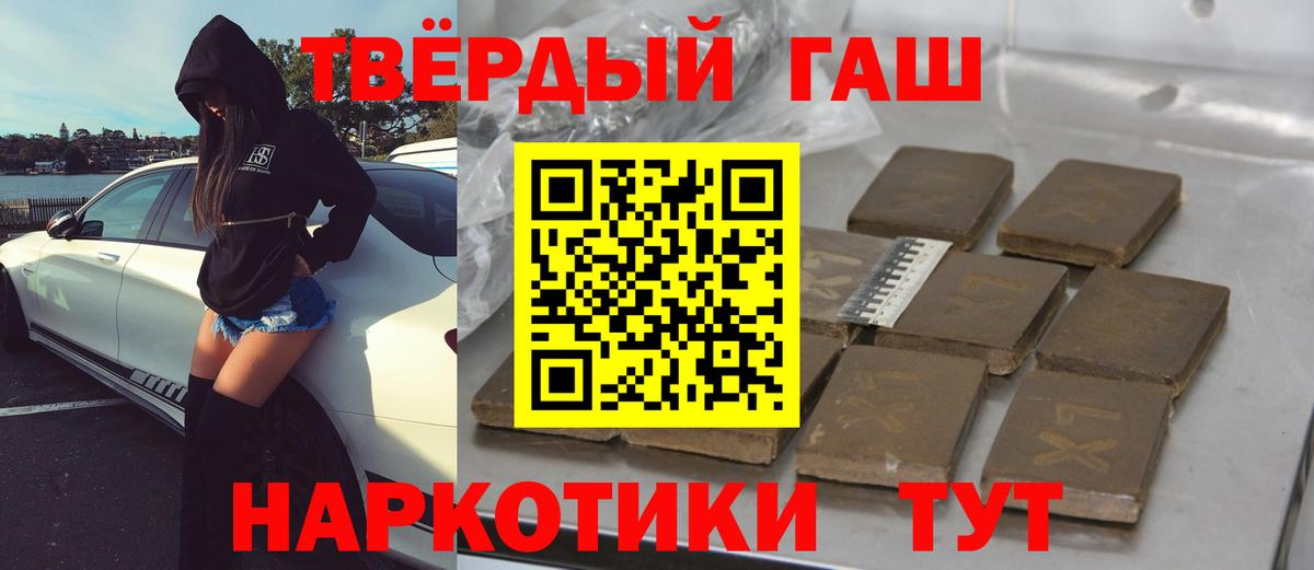 ГАШИШ hashish Можайск