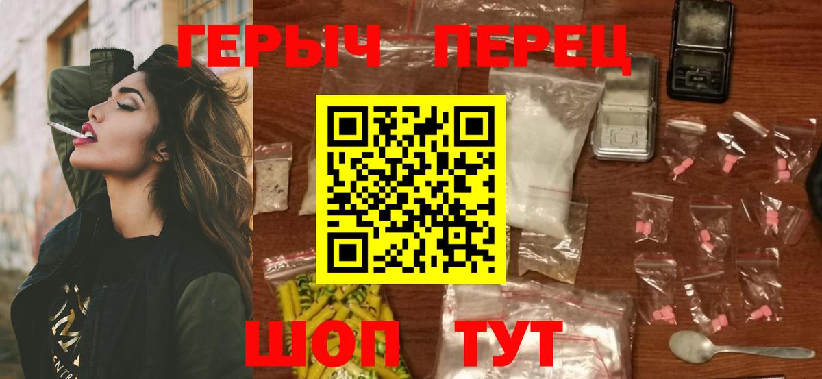 Героин  Героин афганец  Вход с VPN  Можайск 