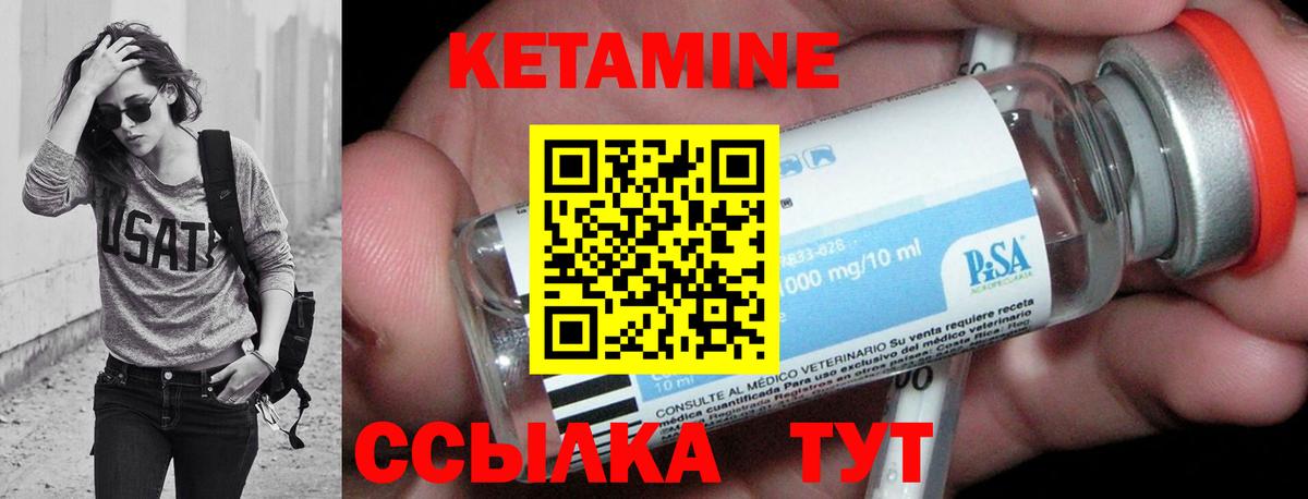 площадка формула  КЕТАМИН VHQ  Вход с VPN  Можайск  Кетамин VHQ 