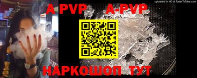 apvp Гагарин