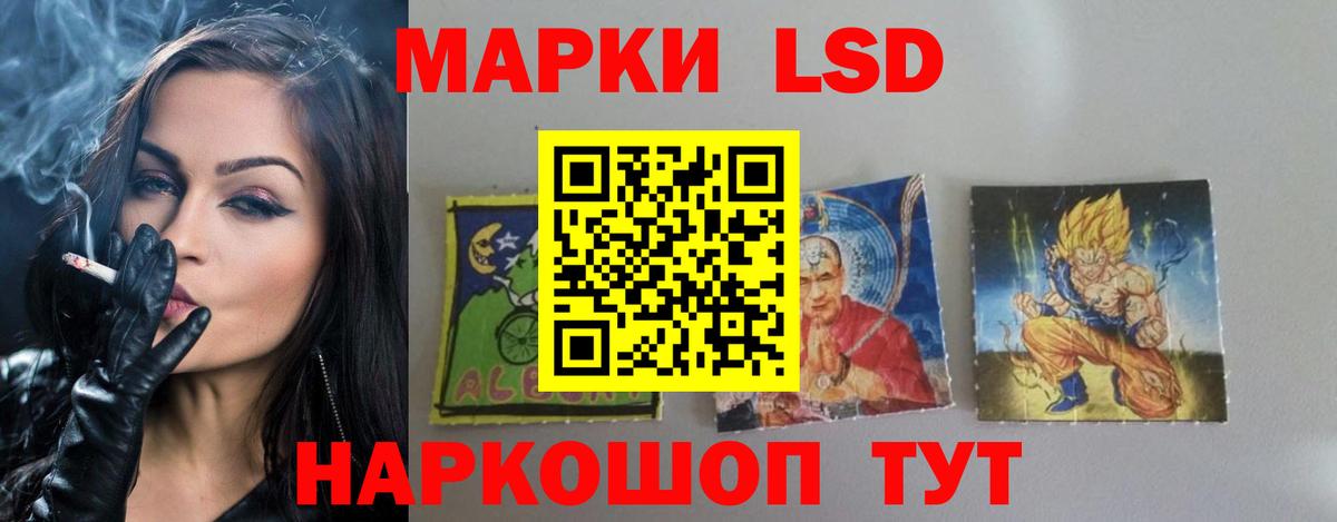 LSD-25 экстази кислота Можайск