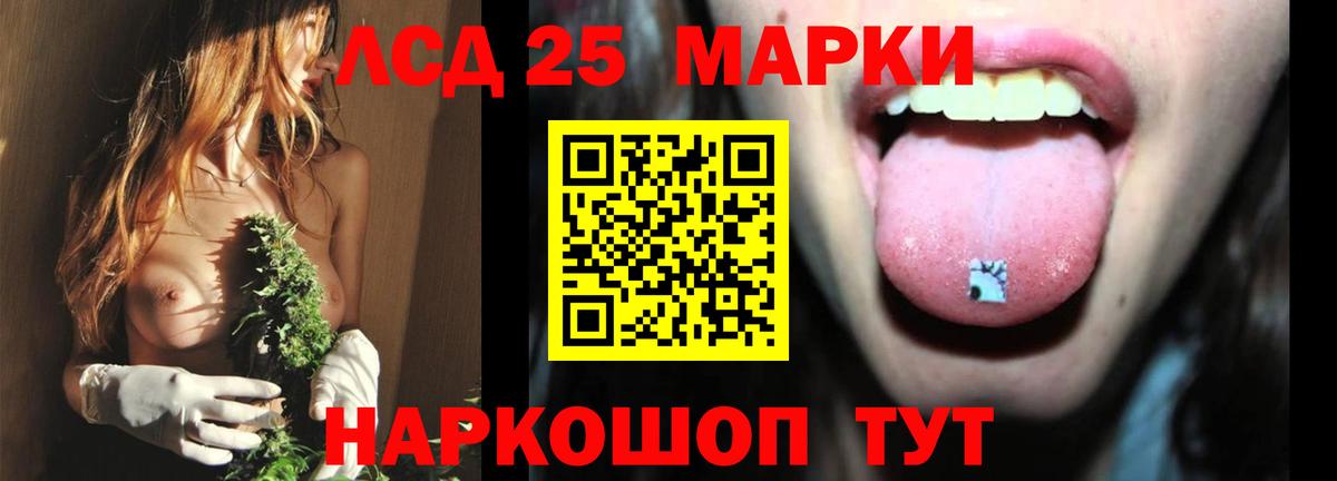 LSD-25 экстази кислота  Вход с VPN  Можайск 