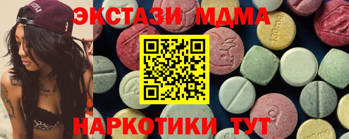 MDMA Molly Можайск