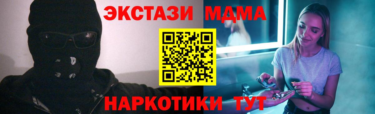 MDMA crystal  MDMA молли  Вход с VPN  Можайск 
