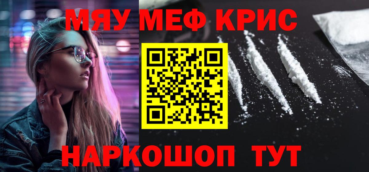Можайск  МЕФ  Вход с VPN  Меф mephedrone  Меф VHQ 