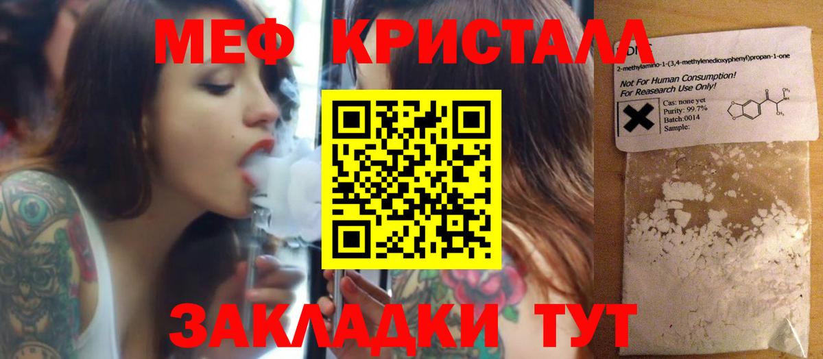 Меф мяу мяу мука Можайск