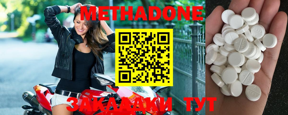 Метадон VHQ  блэк спрут зеркало  Можайск  Вход с VPN 