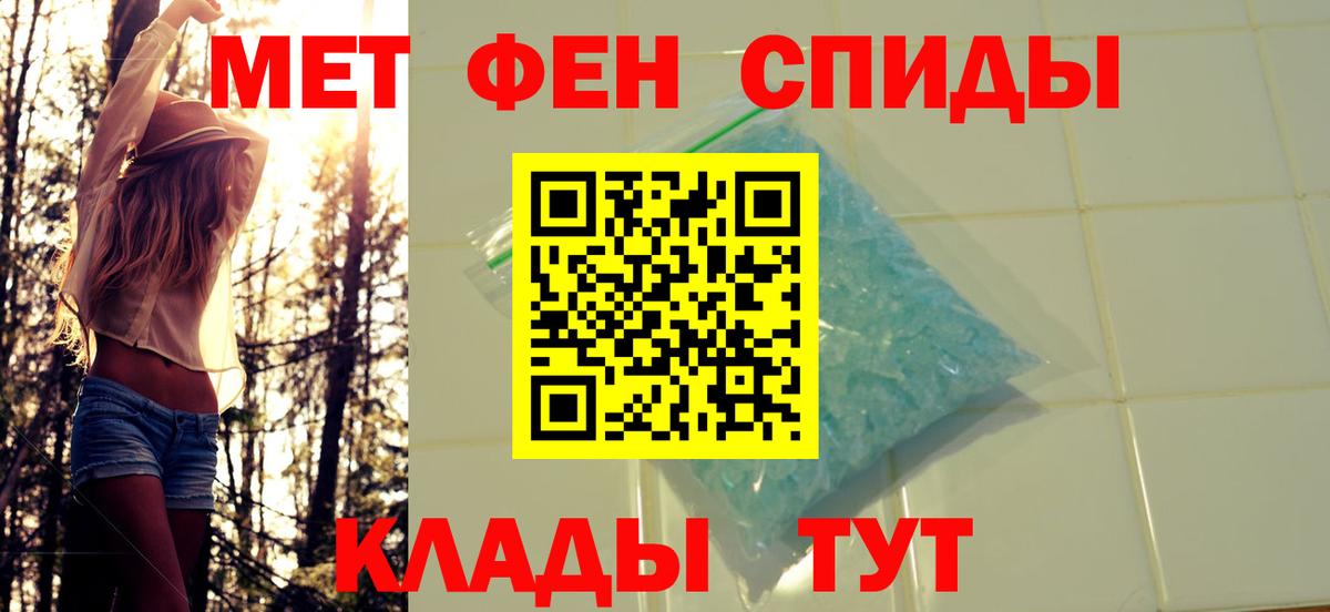 Можайск  МЕТАМФЕТАМИН витя  Первитин  Вход с VPN 
