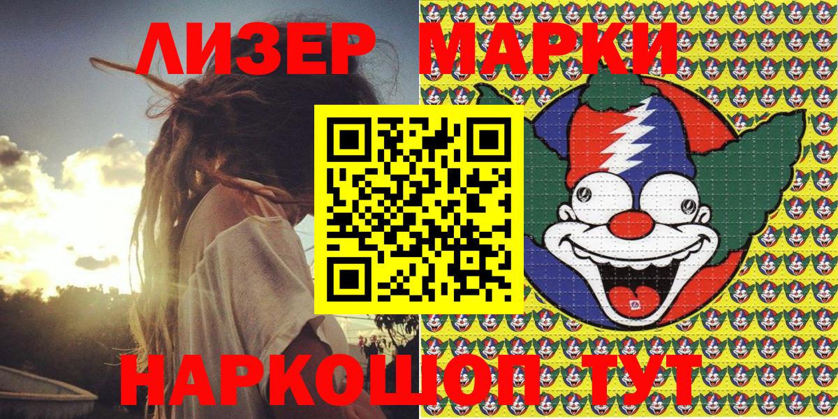 Марки NBOMe 1,5мг  Вход с VPN  Марки NBOMe 1,5мг  Можайск 