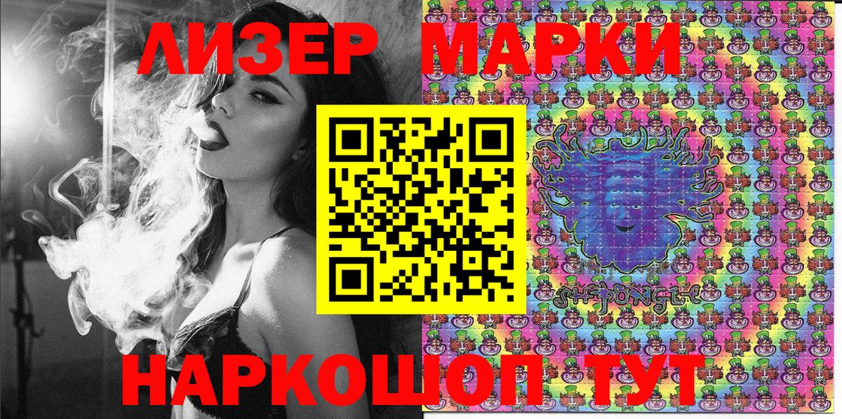 Марки N-bome 1500мкг Можайск