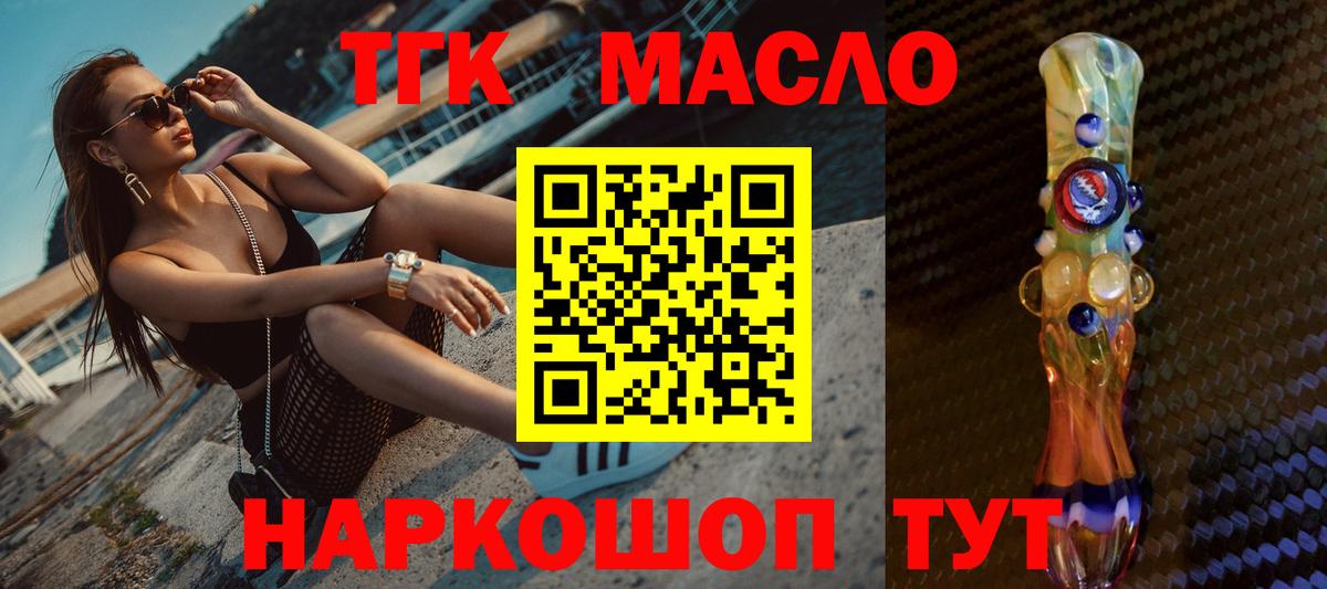 ТГК Wax  Вход с VPN  Можайск 