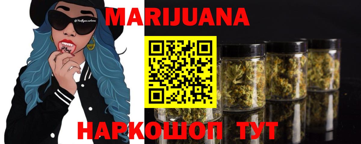 Можайск  Шишки марихуана Ganja  Вход с VPN  МАРИХУАНА планчик  Шишки марихуана план  Каннабис Amnesia 