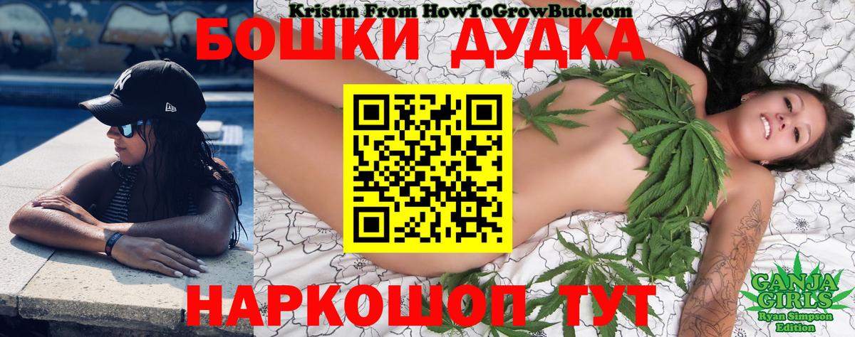 Бошки марихуана планчик Можайск